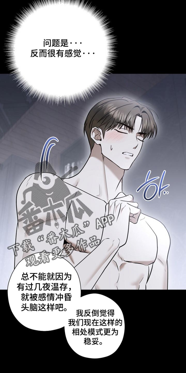 第83话 第13页