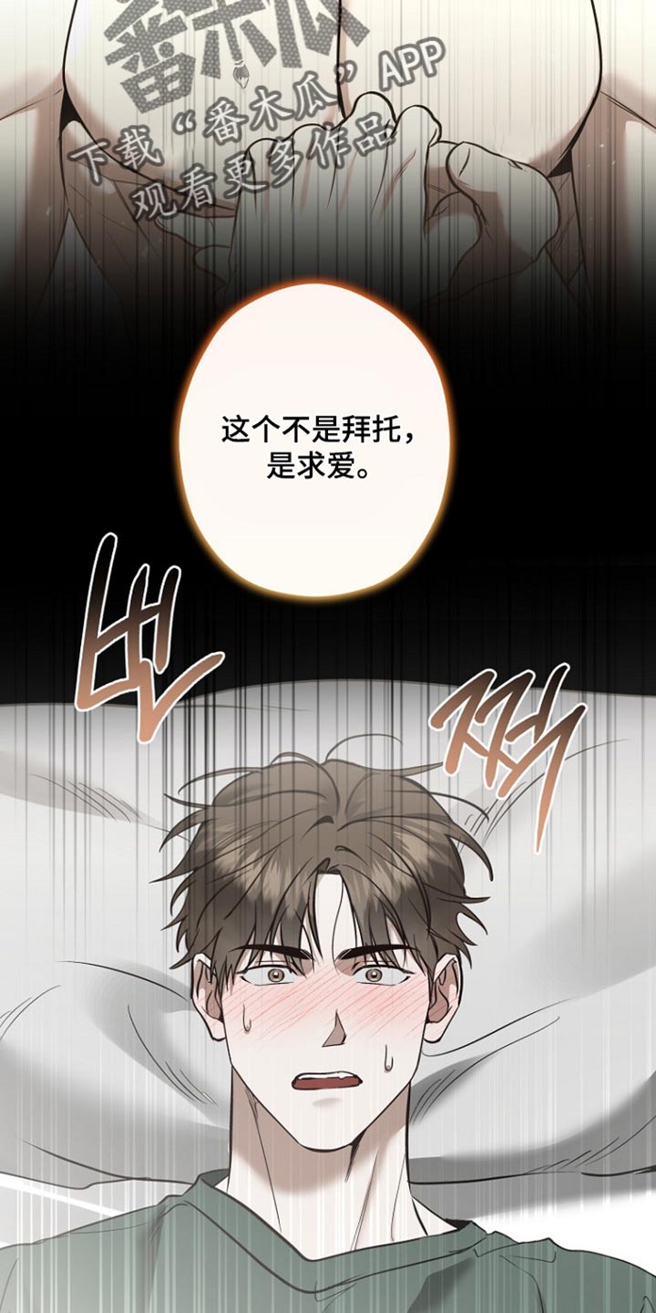 第83话 第2页