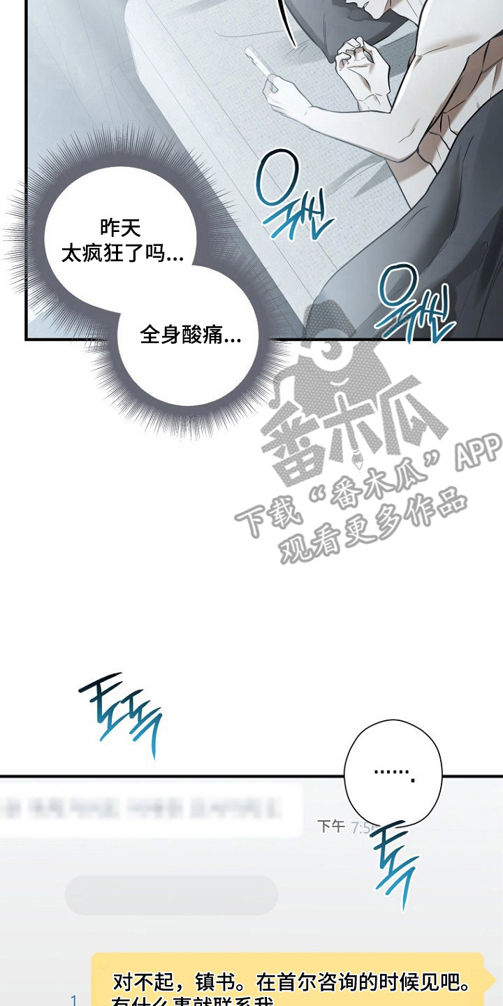 第82话 第2页