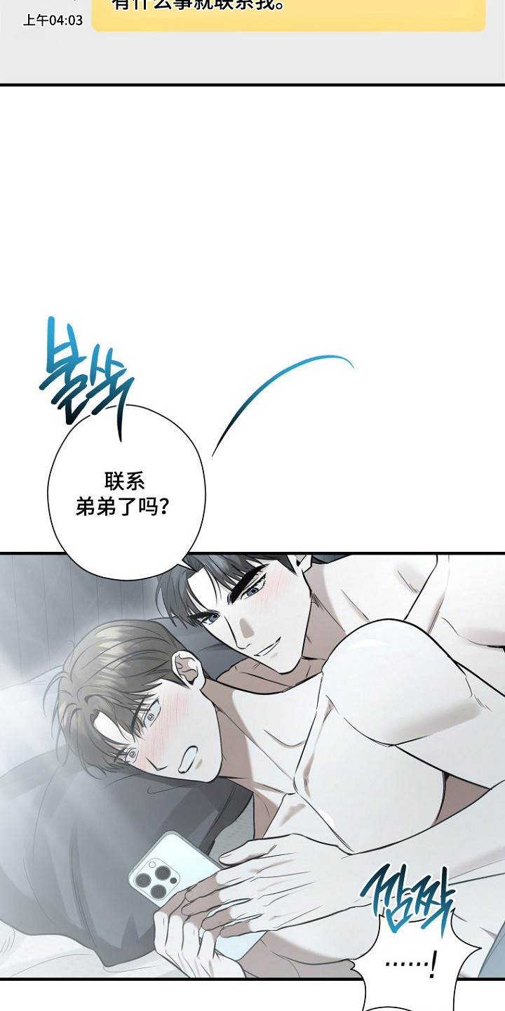 第82话 第3页