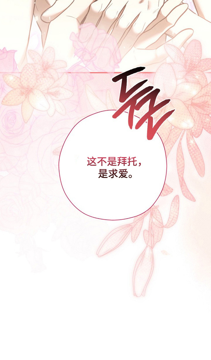第82话 第29页