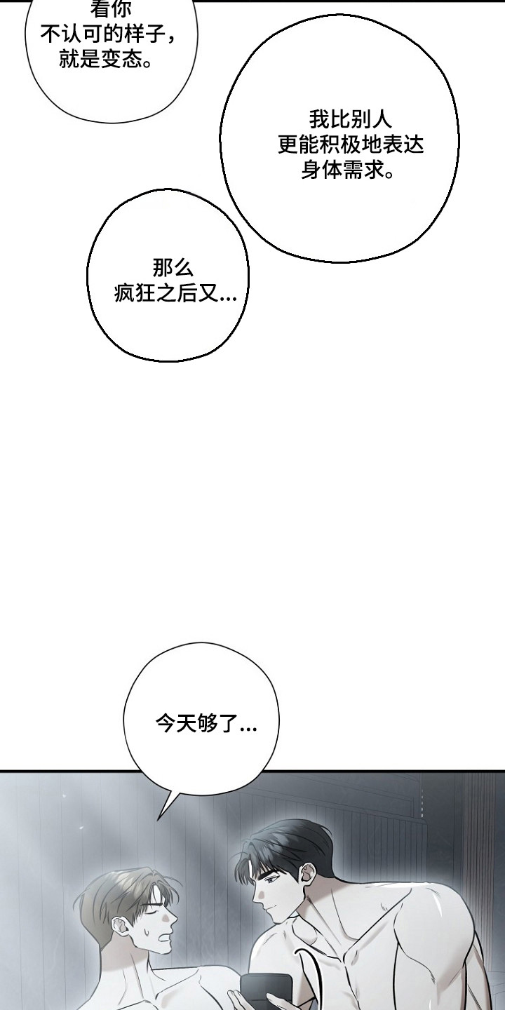 第82话 第6页