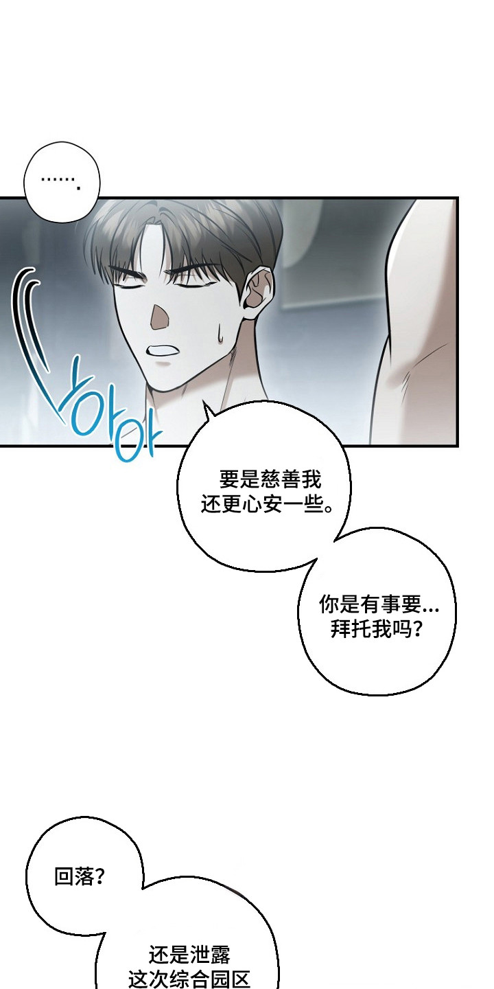 第82话 第17页