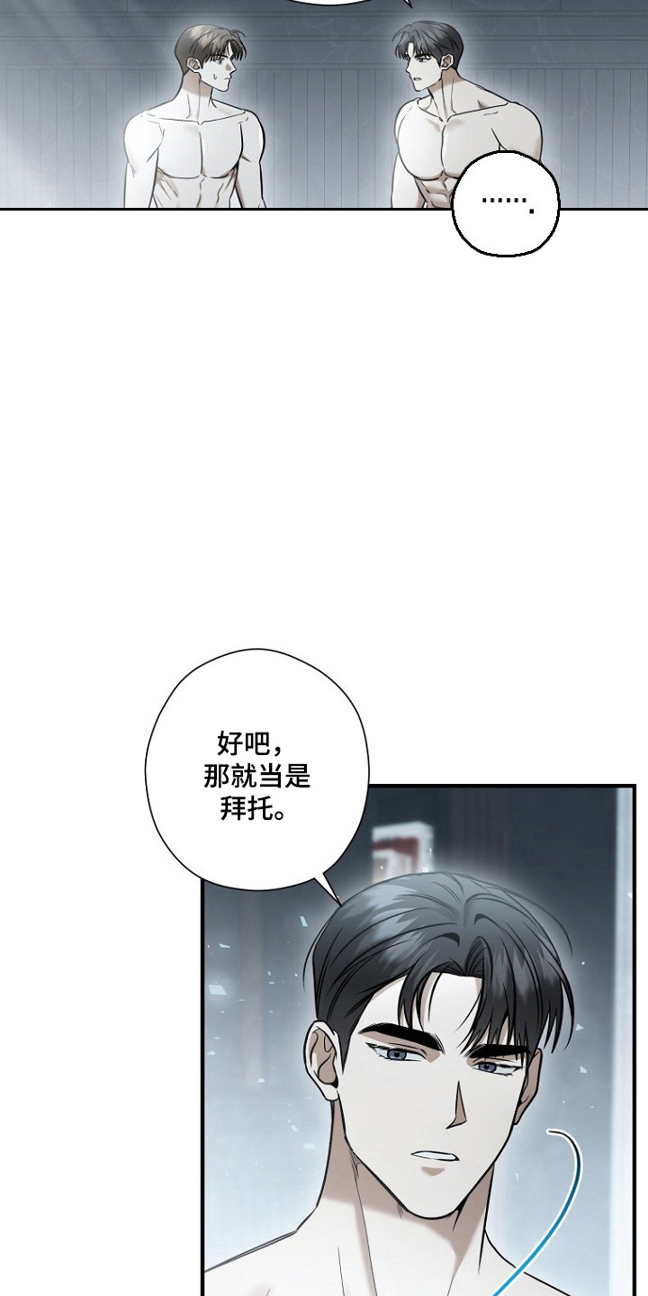 第82话 第19页