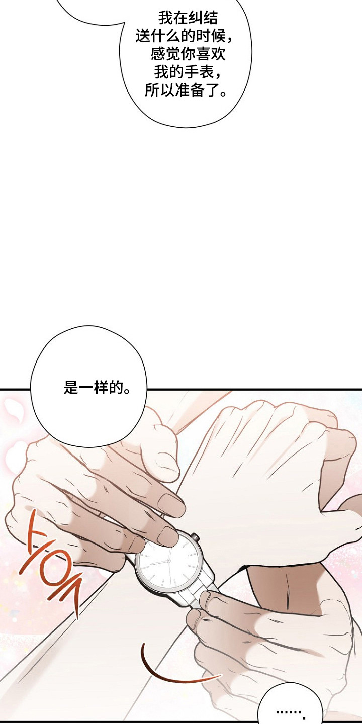 第82话 第9页