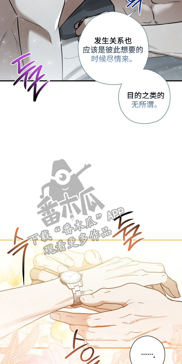 第82话 第26页