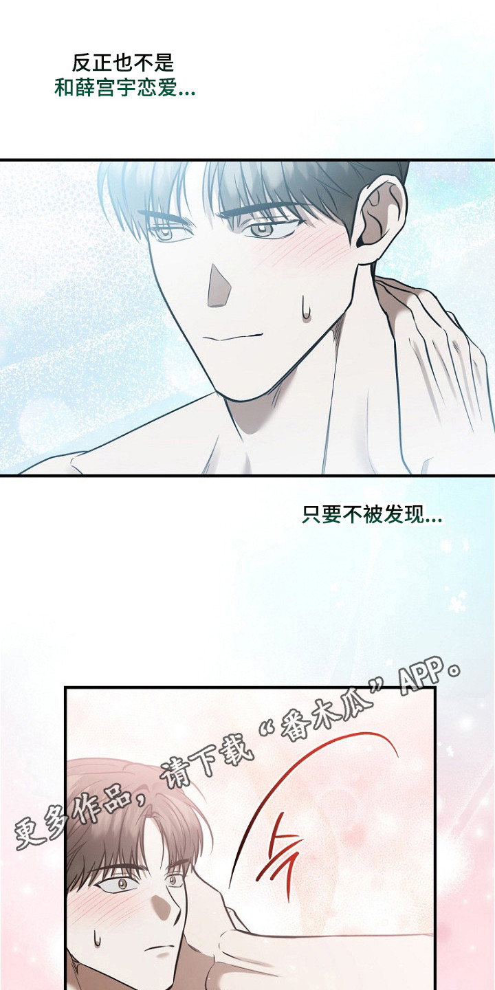 第82话 第23页