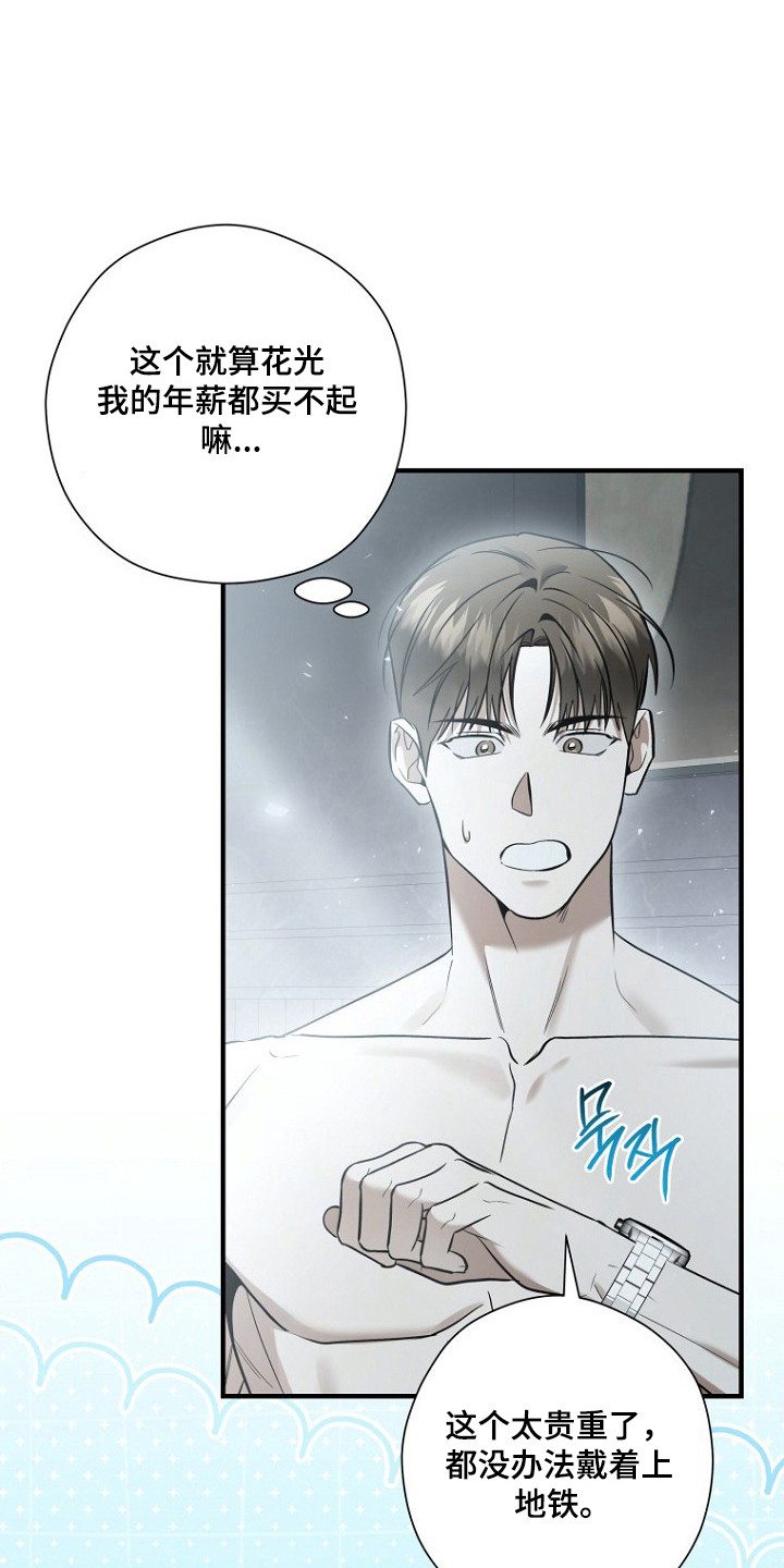 第82话 第13页