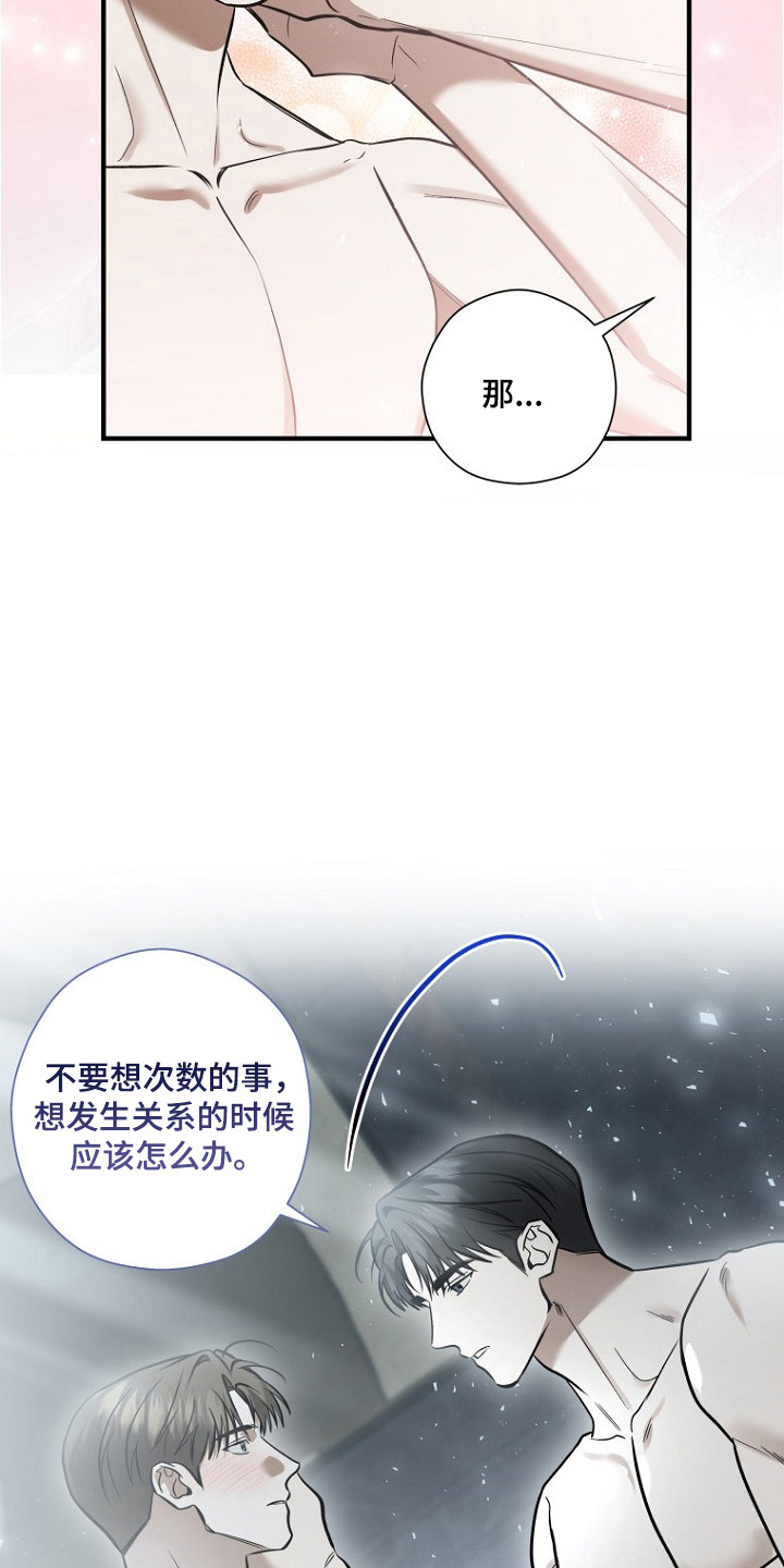 第82话 第24页