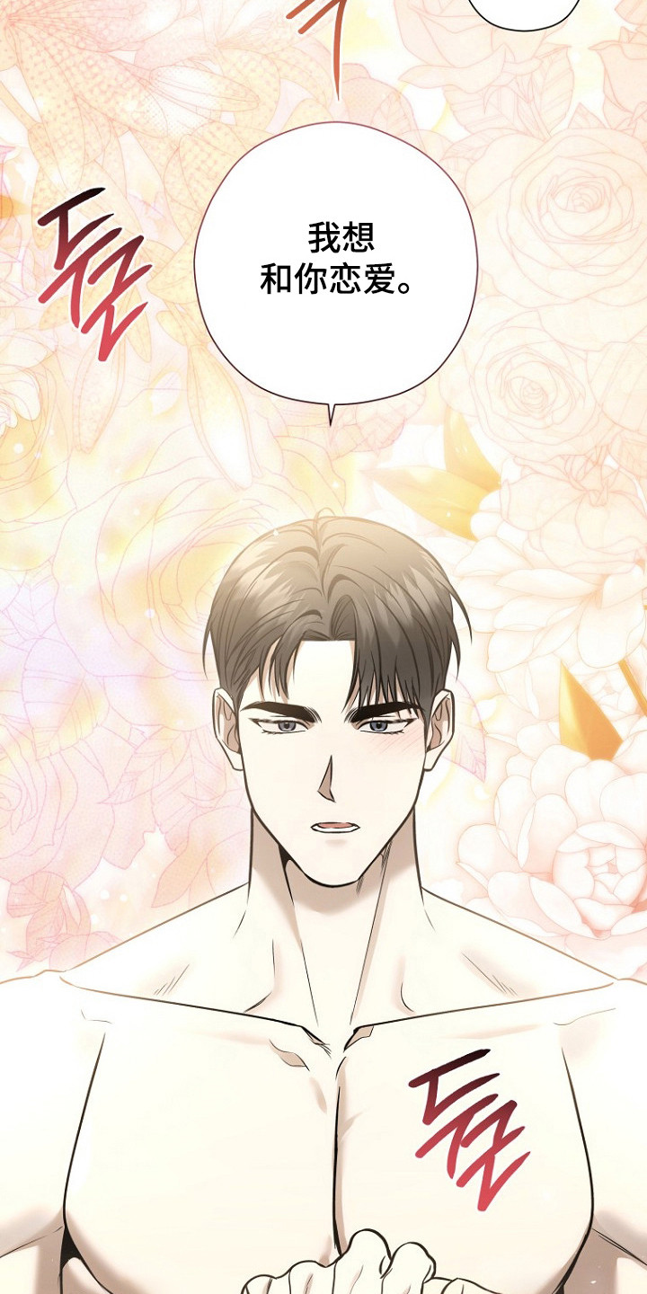 第82话 第27页