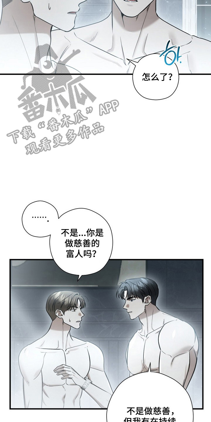 第82话 第15页