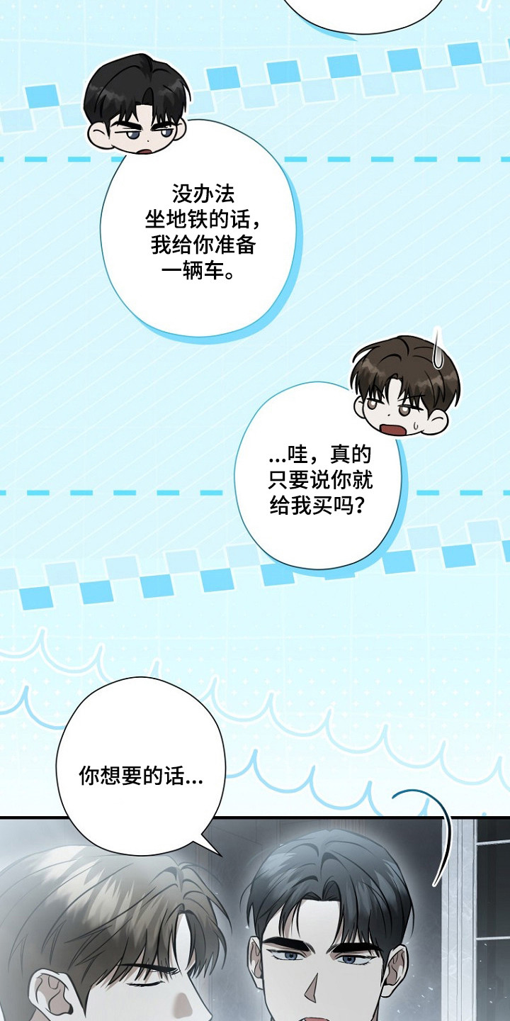 第82话 第14页