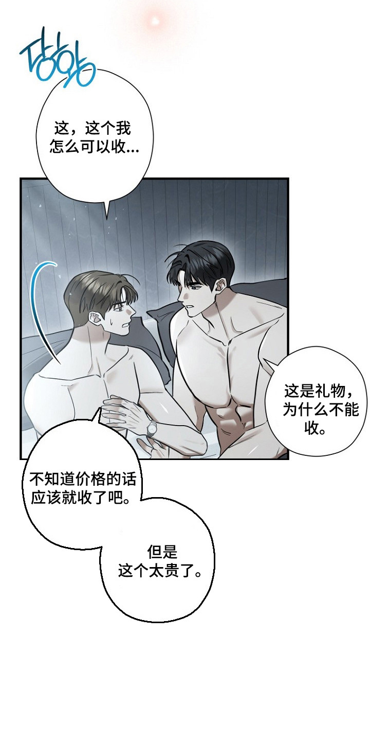 第82话 第12页