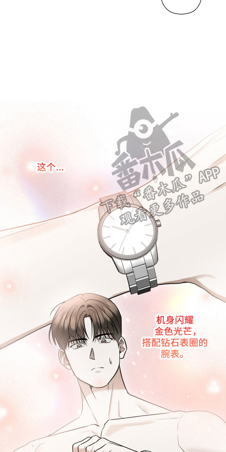 第82话 第10页