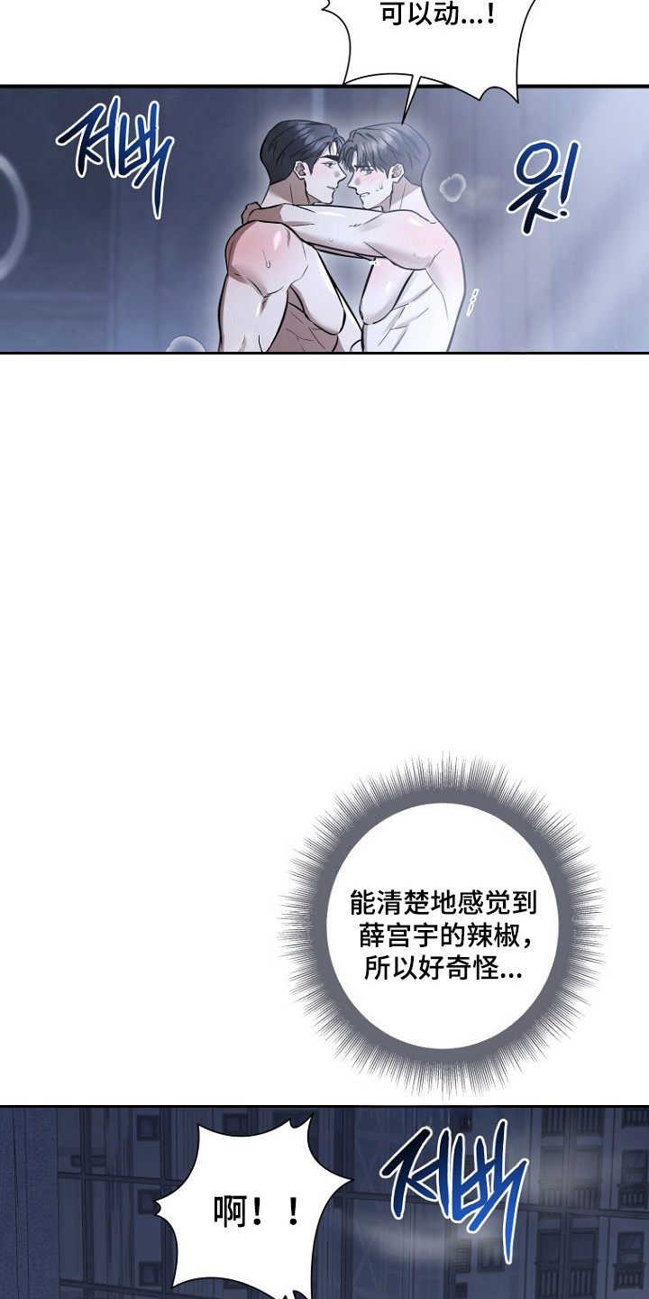 第81话11