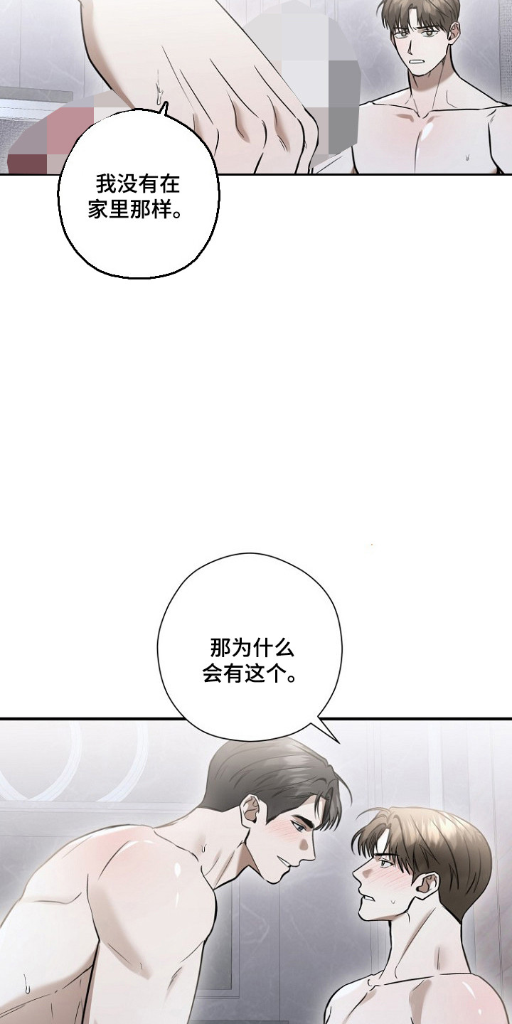 第80话 第22页