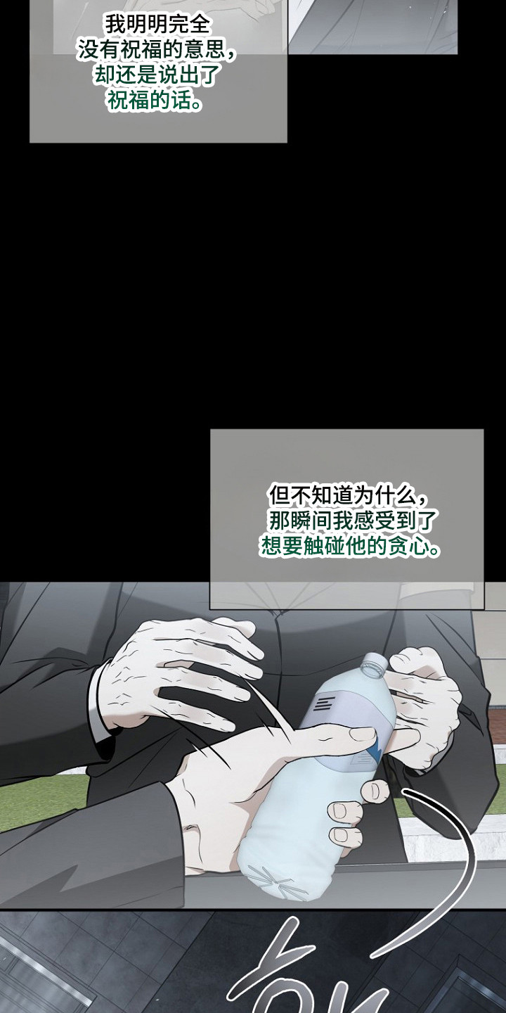 第80话 第6页