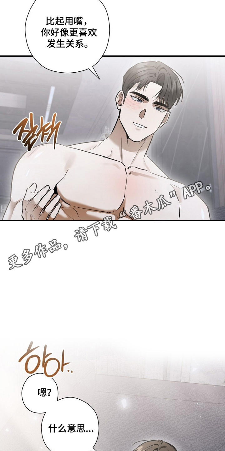 第80话 第18页