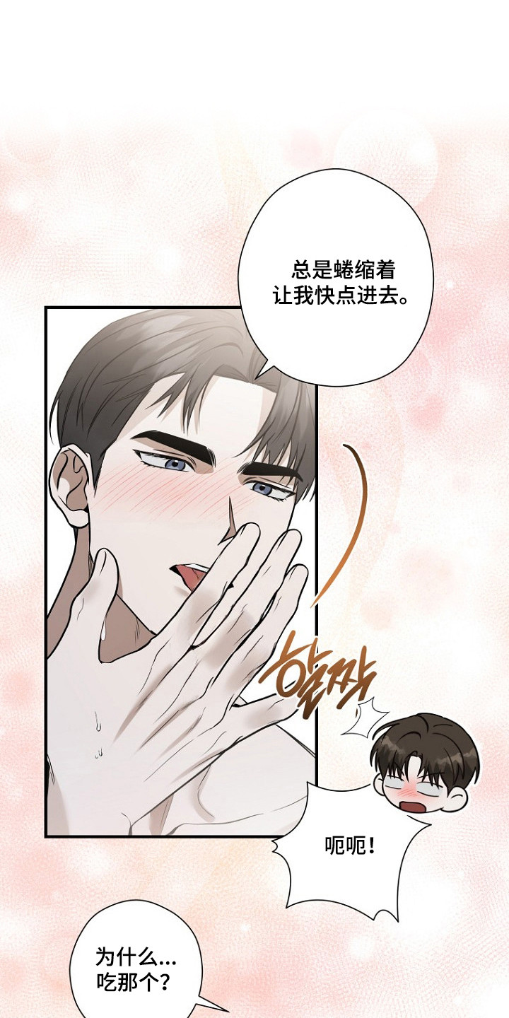 第80话 第20页