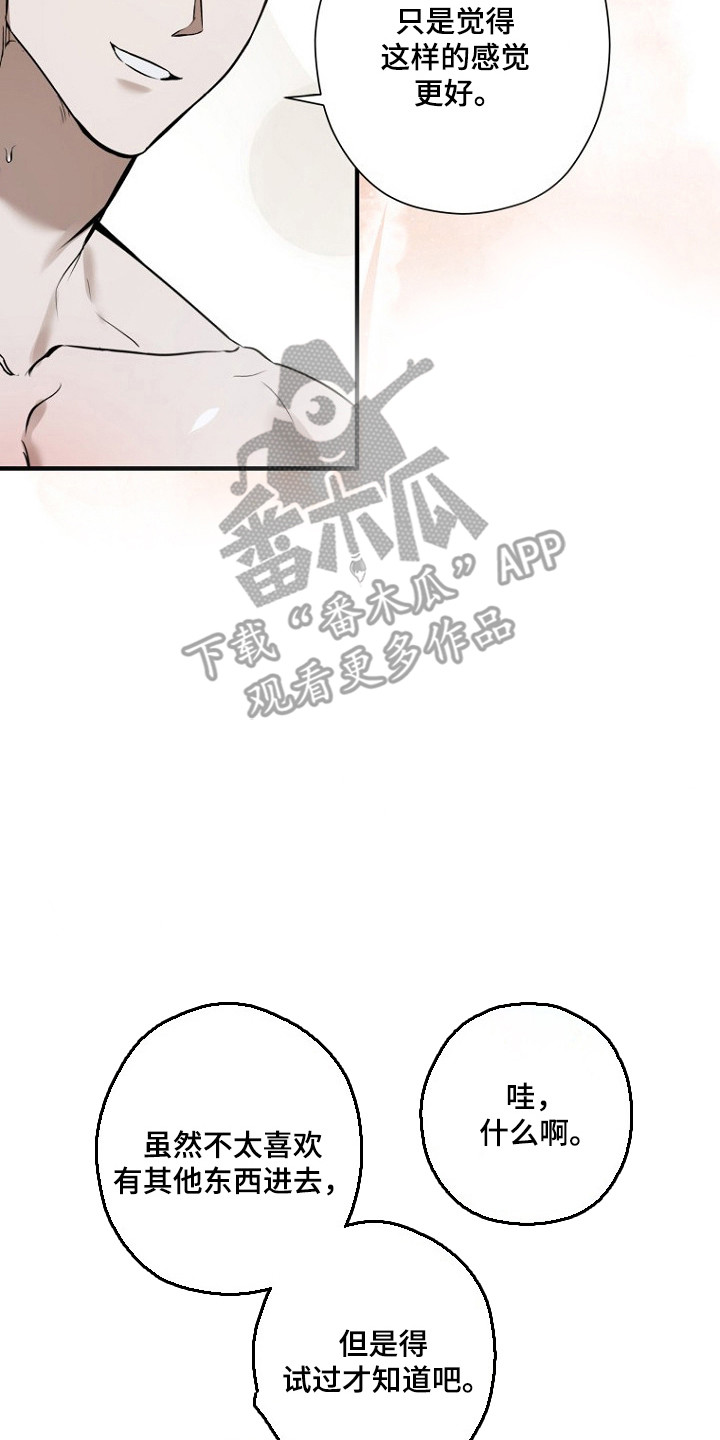 第80话 第26页