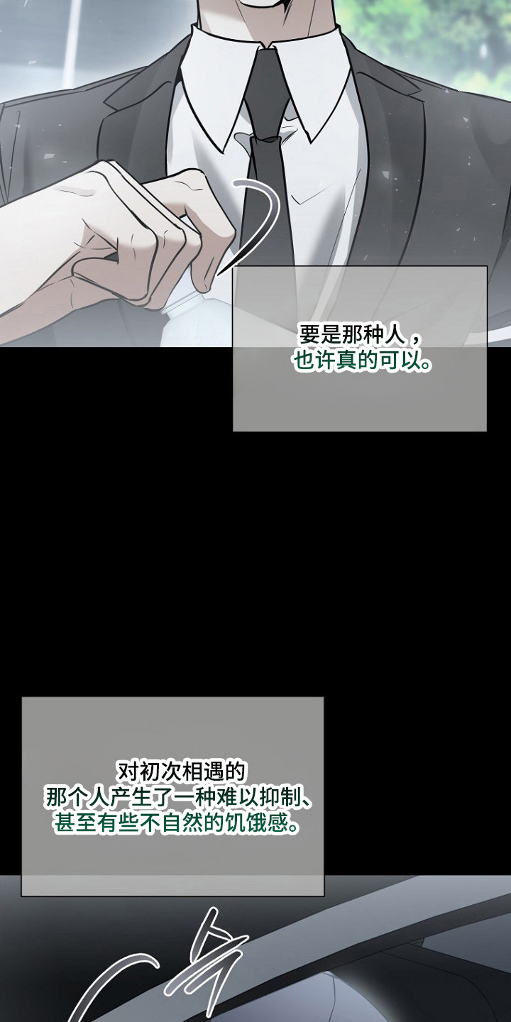 第80话 第9页