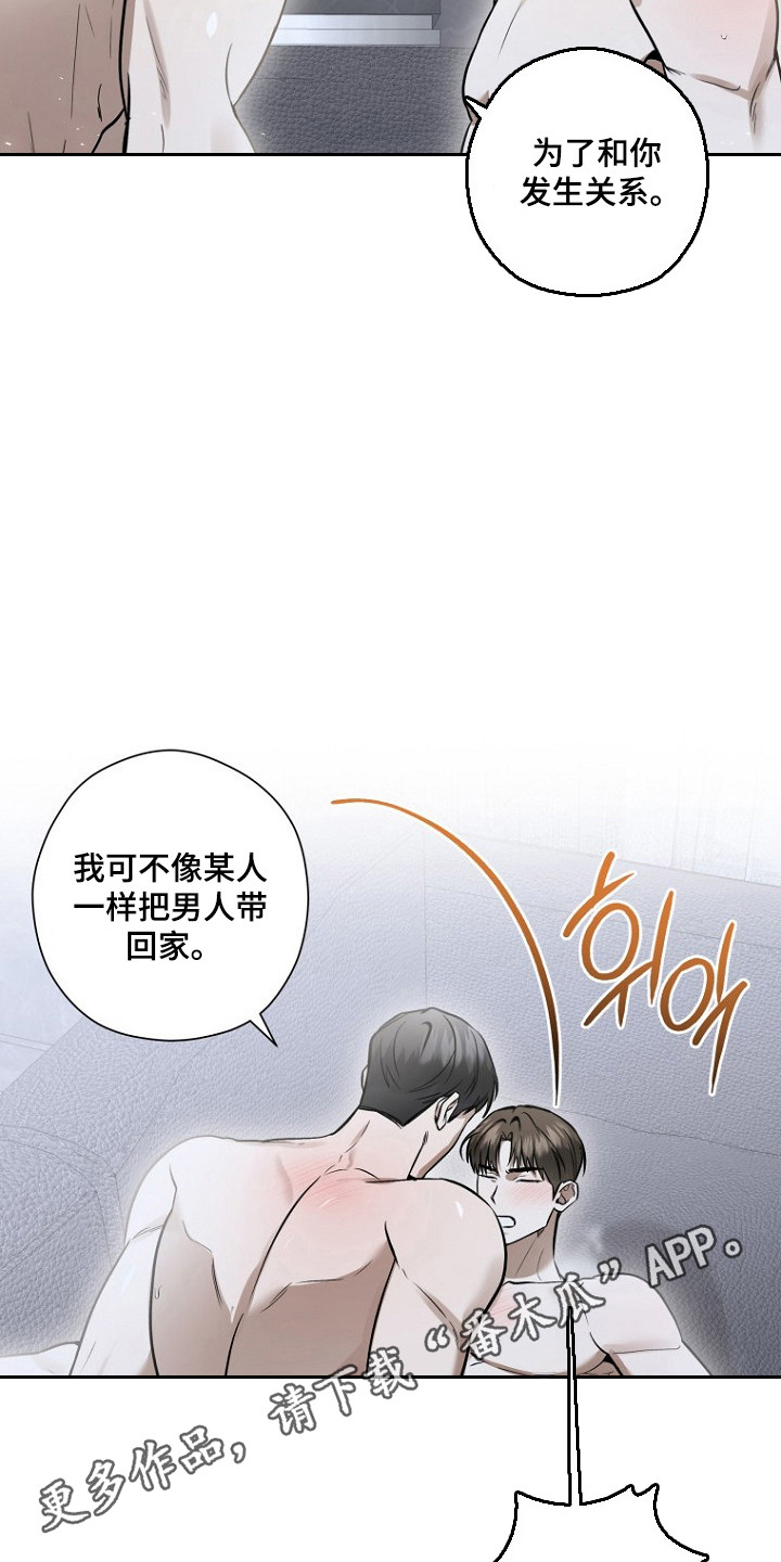 第80话 第23页