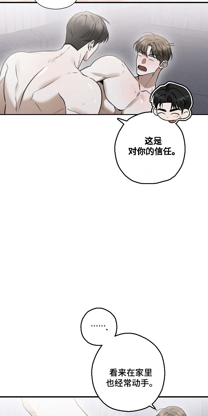 第80话 第21页
