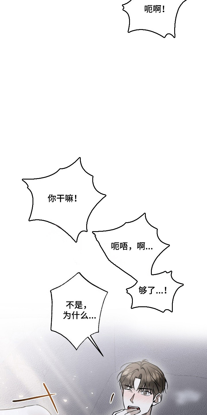 第80话 第24页
