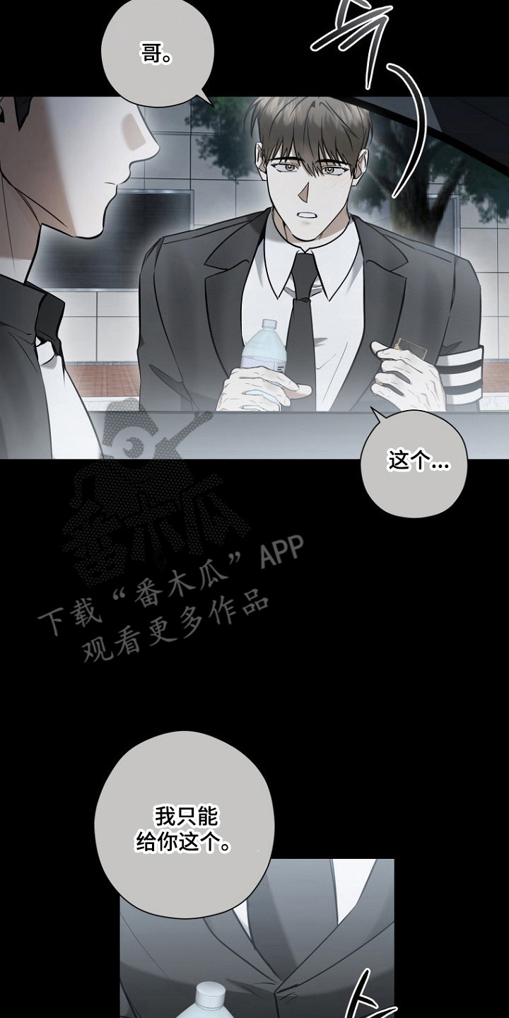 第80话 第2页