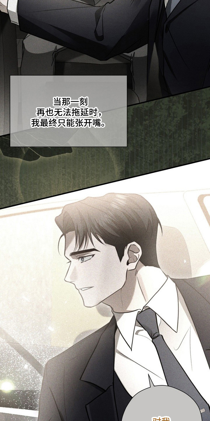 第80话 第12页