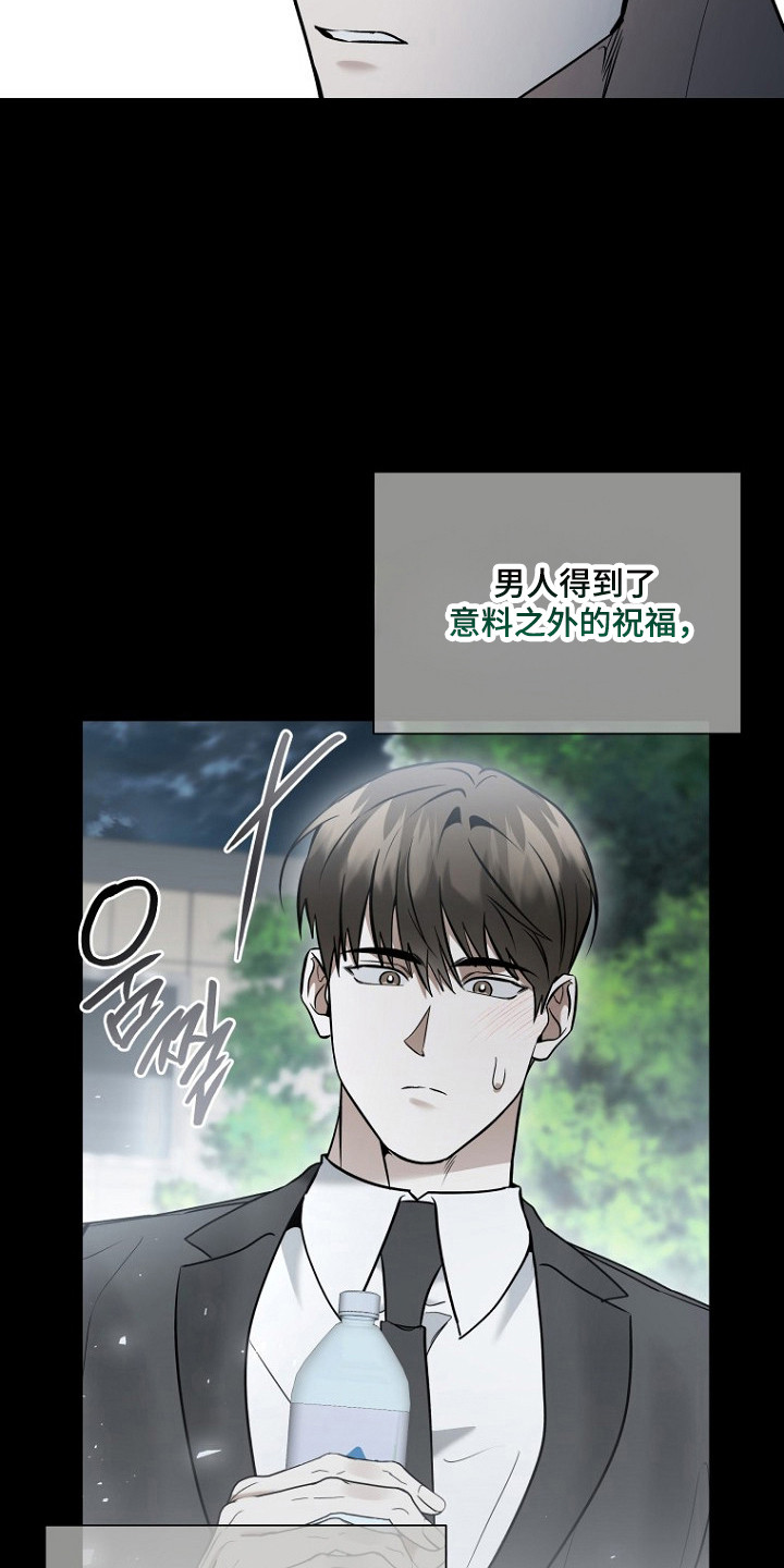 第80话 第5页