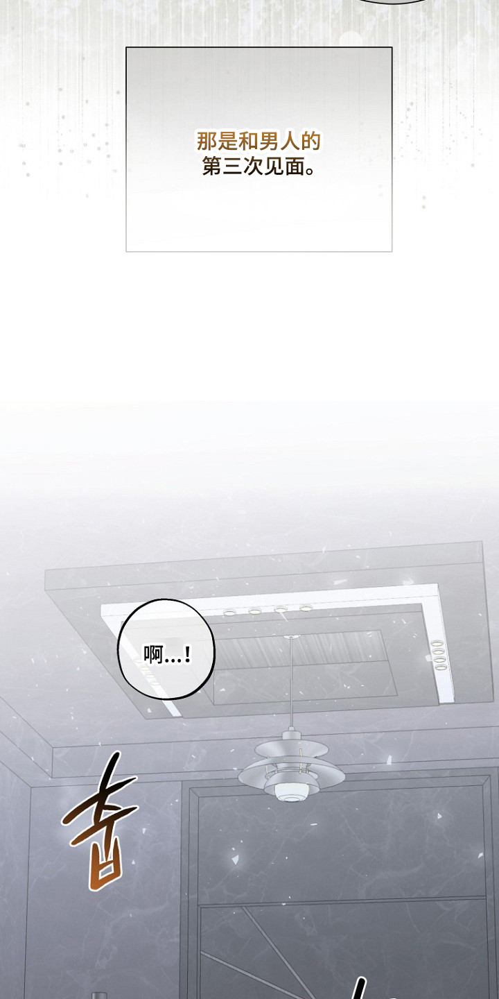 第80话 第14页