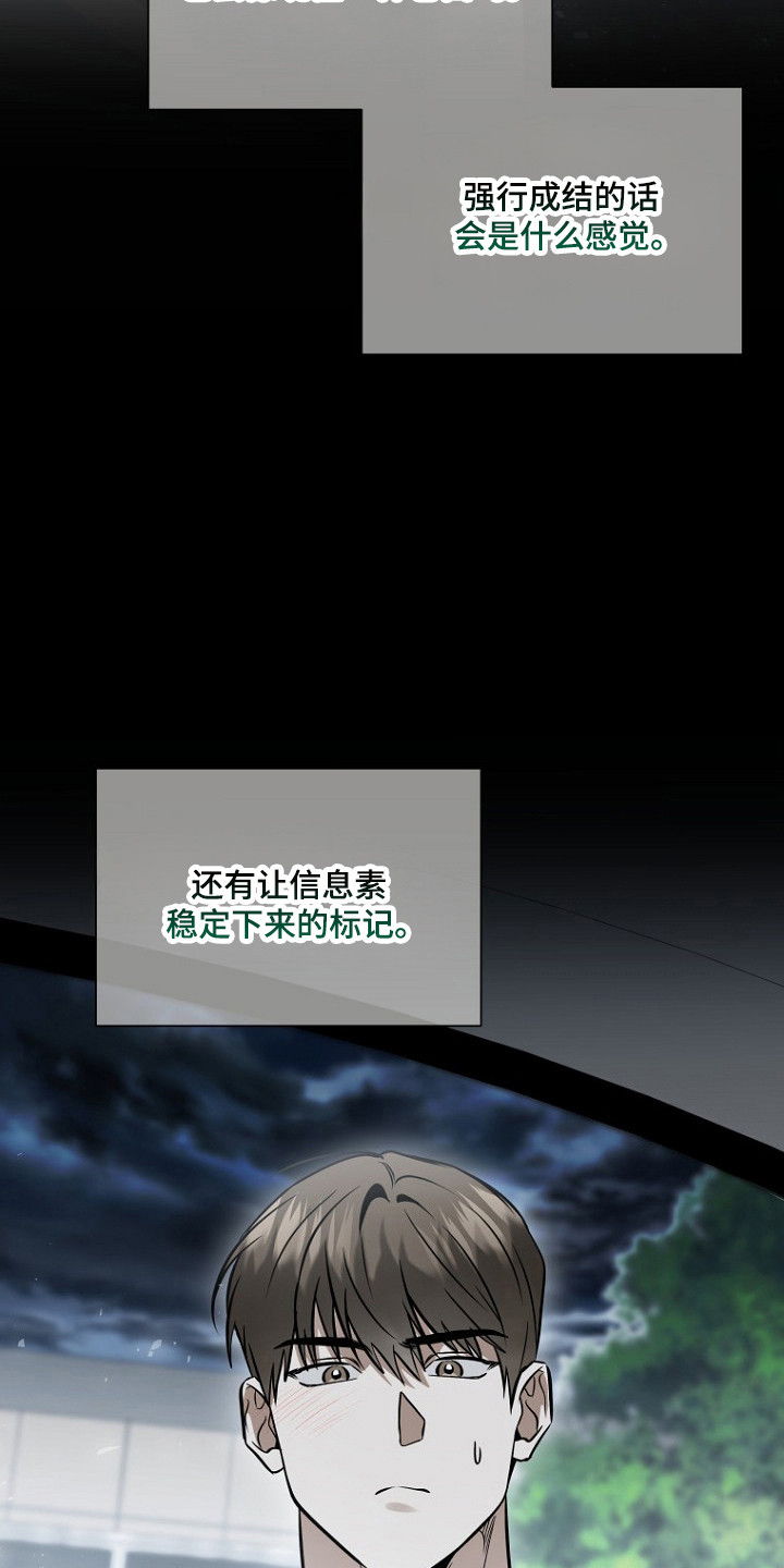 第80话 第8页
