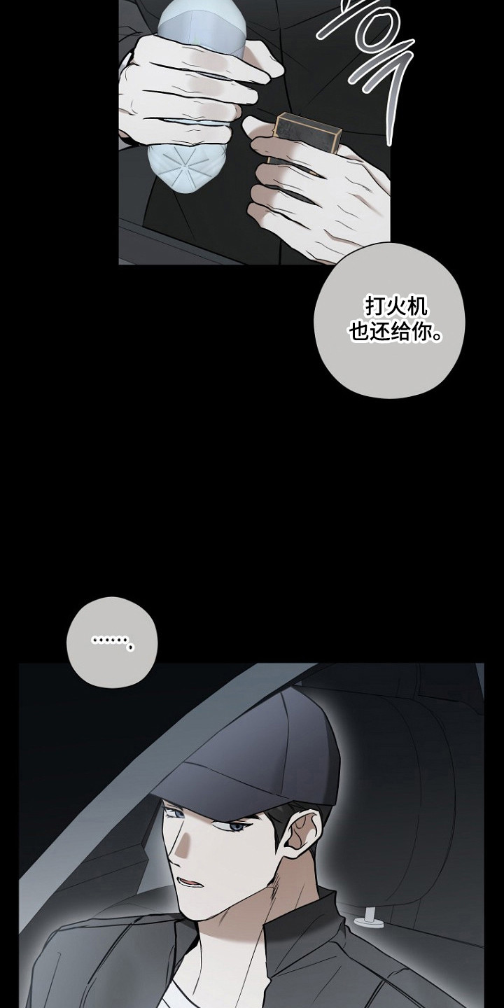 第80话 第3页