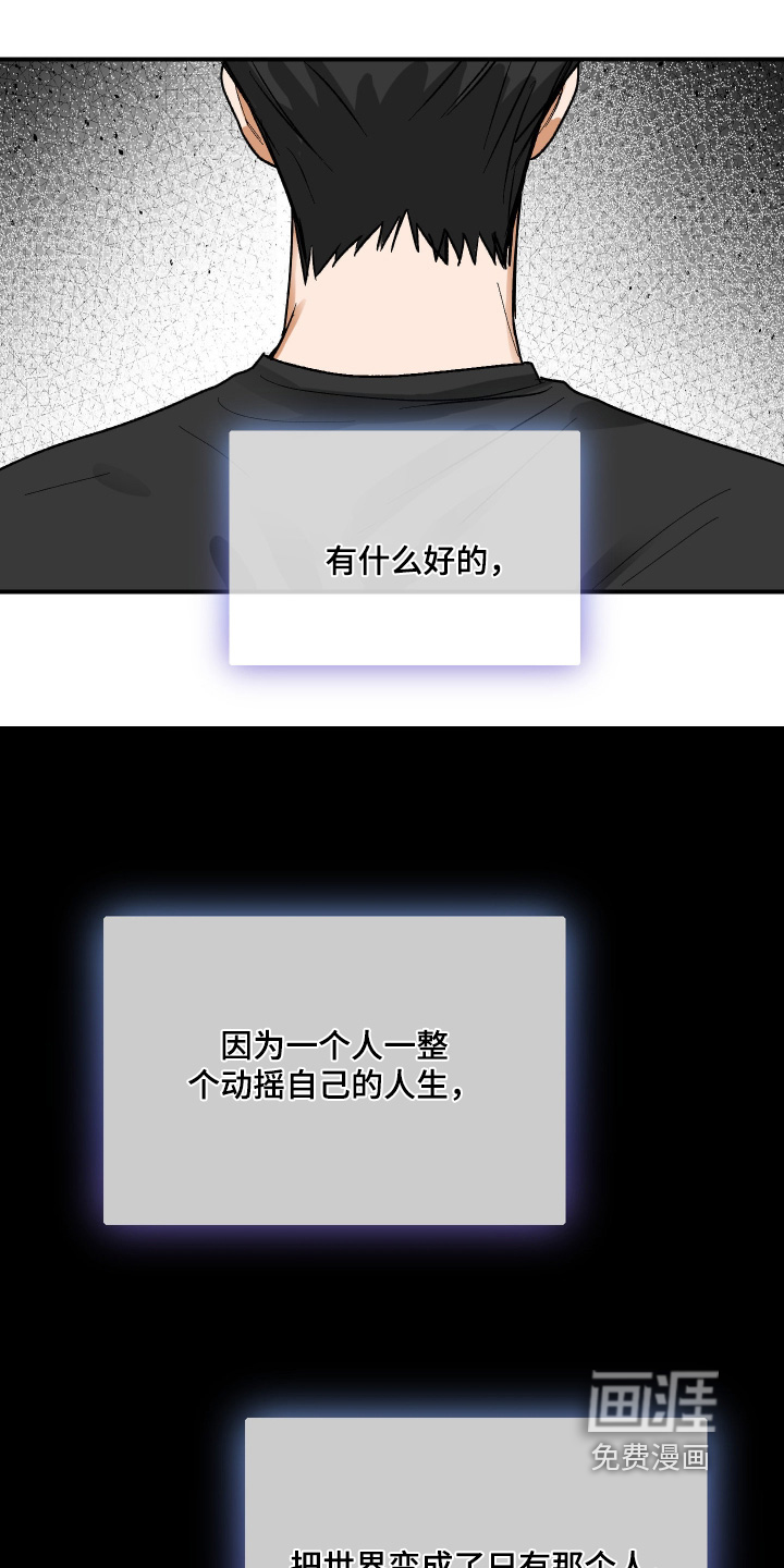 第57话 第8页