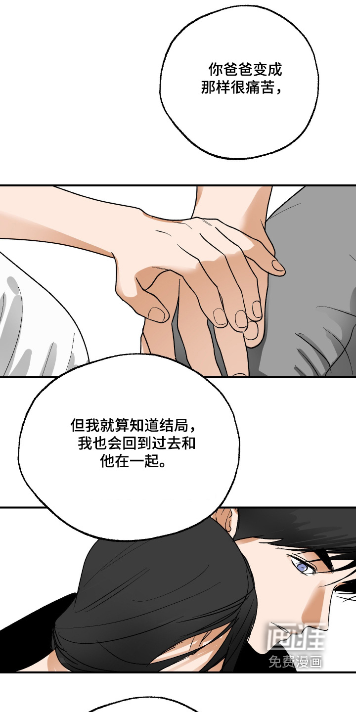 第57话 第10页