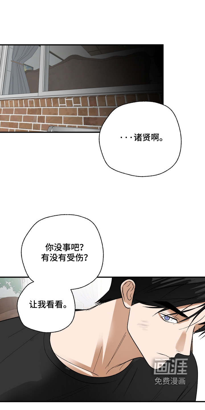第57话 第2页