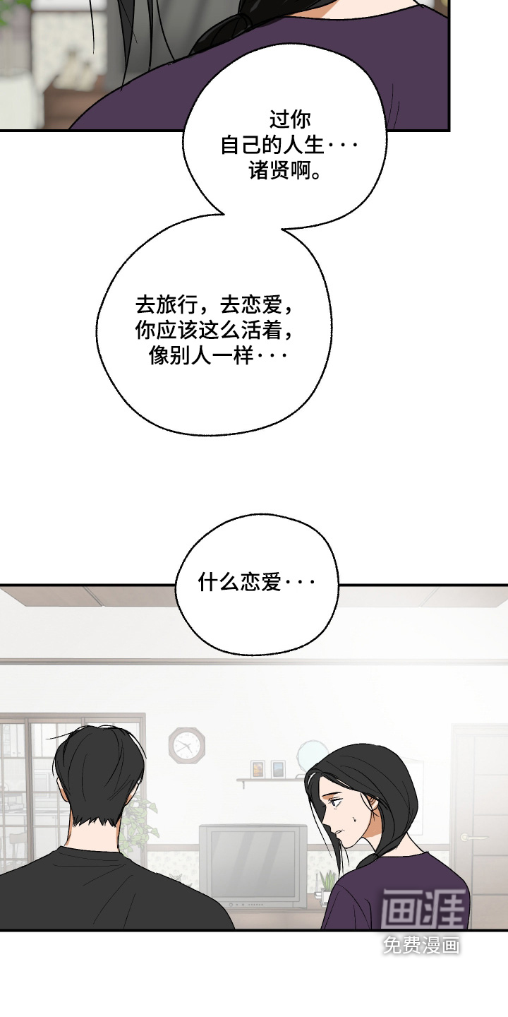 第57话 第7页