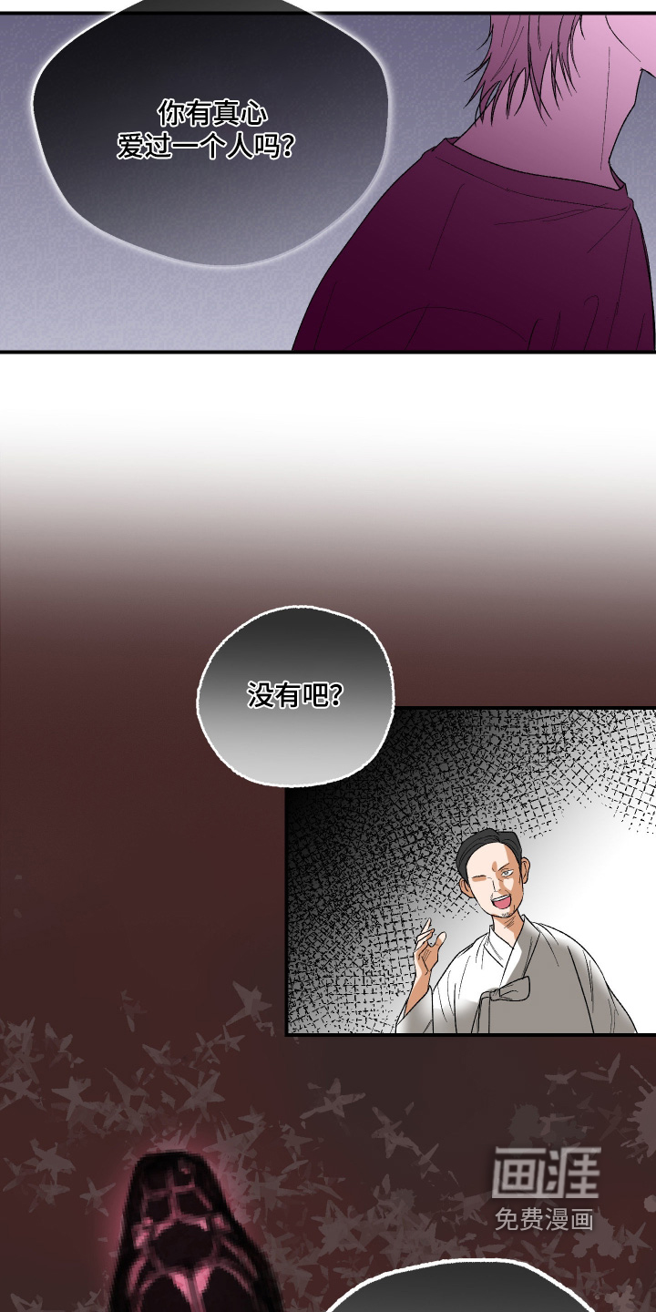 第56话 第8页