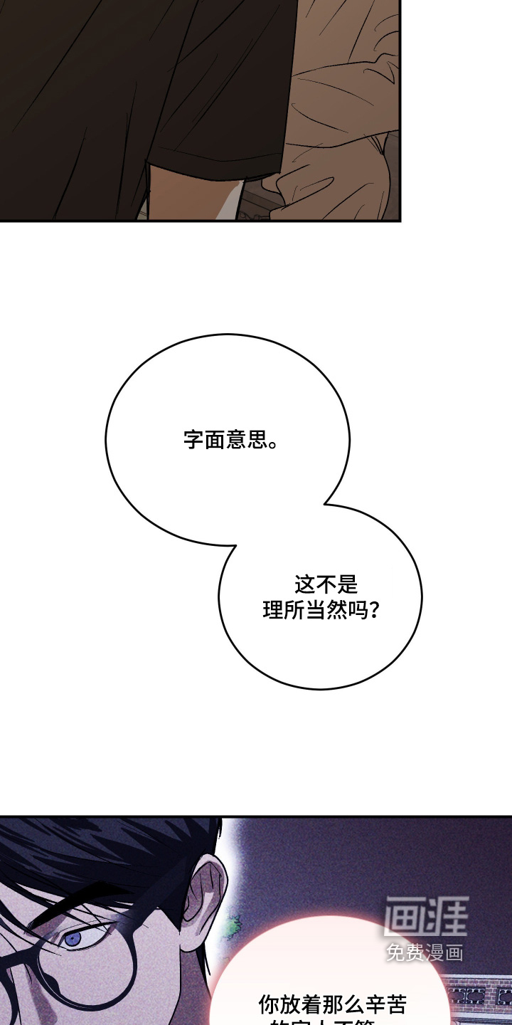 第56话 第2页