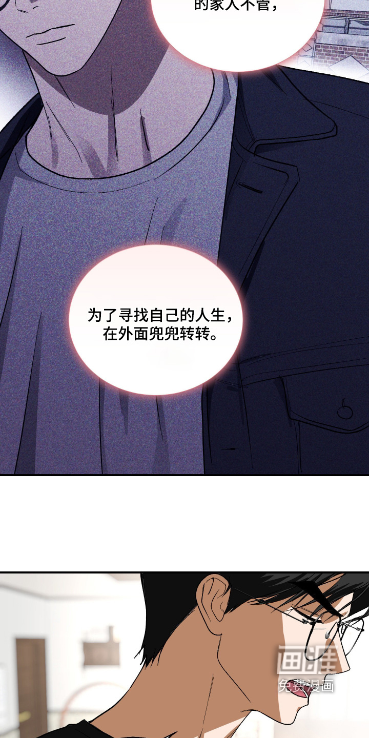 第56话 第3页