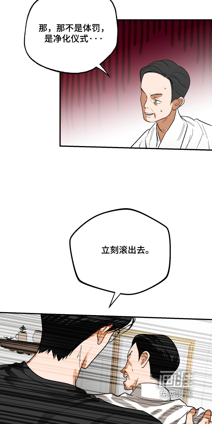 第56话 第14页