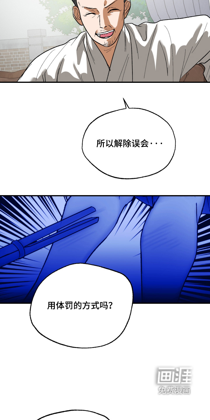 第56话 第13页