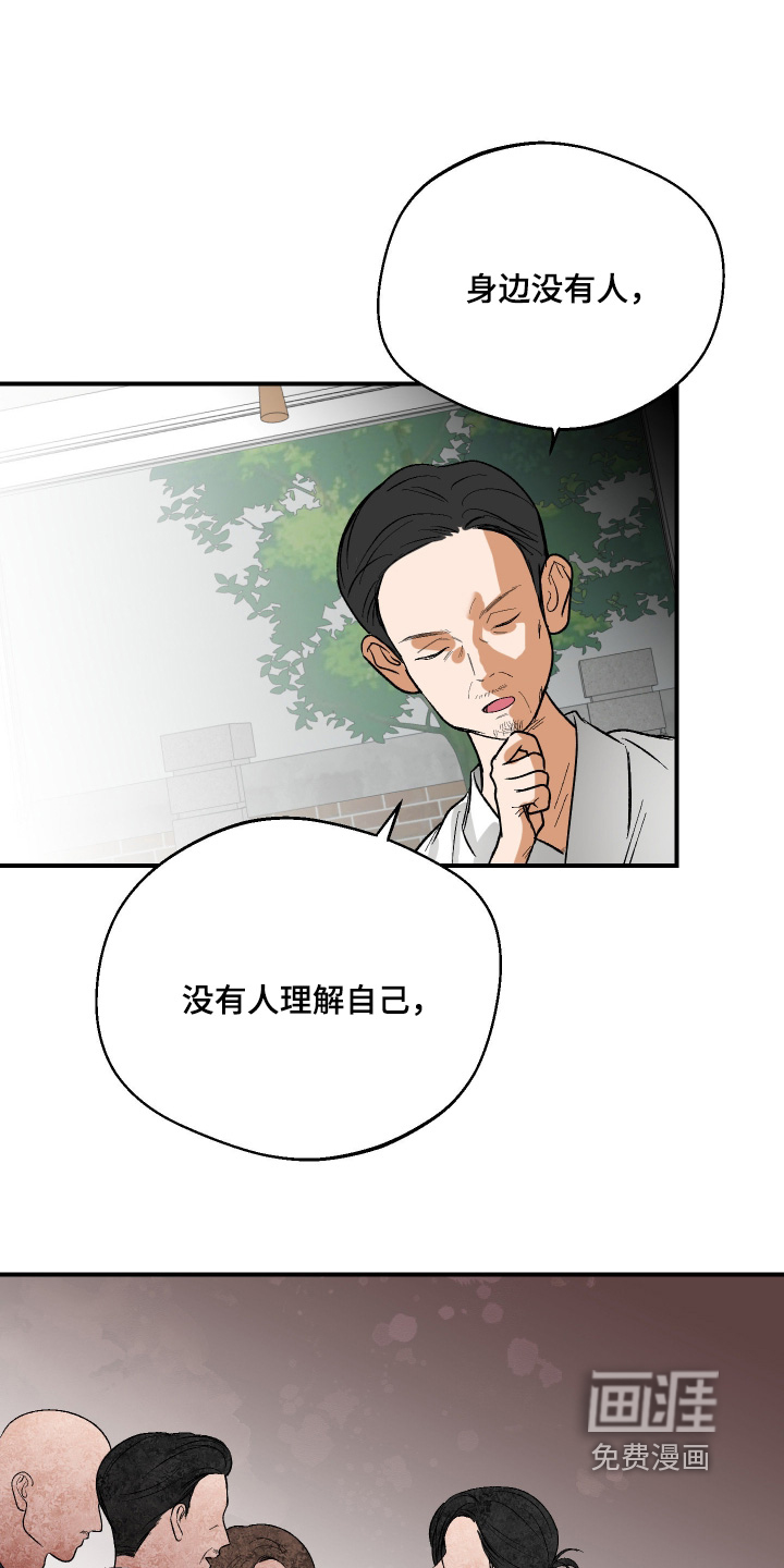 第56话 第6页