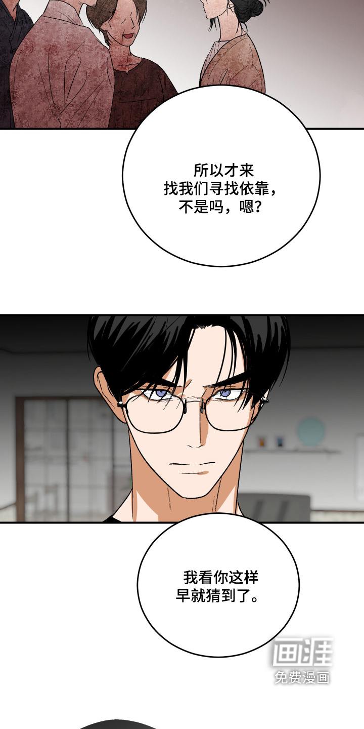 第56话 第7页