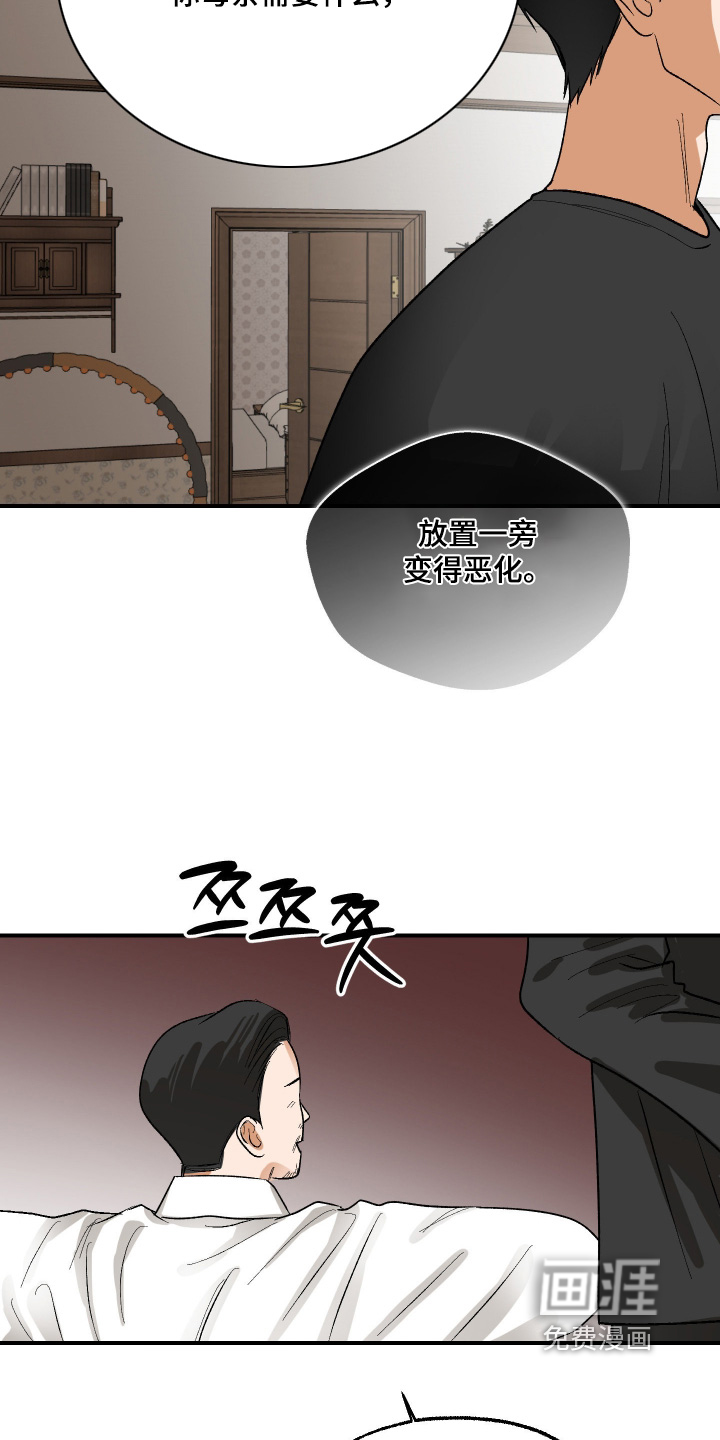 第56话 第11页