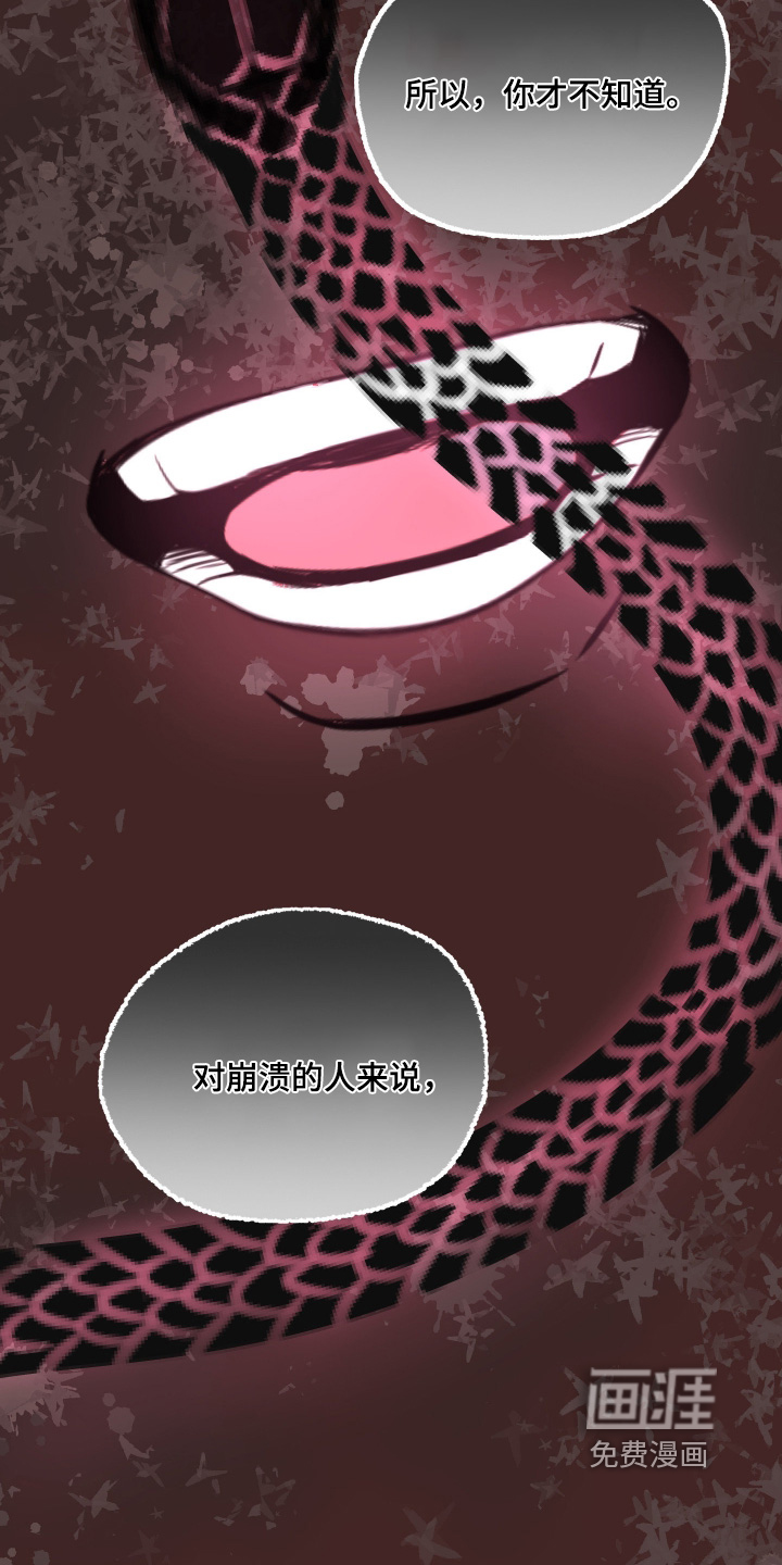 第56话 第9页