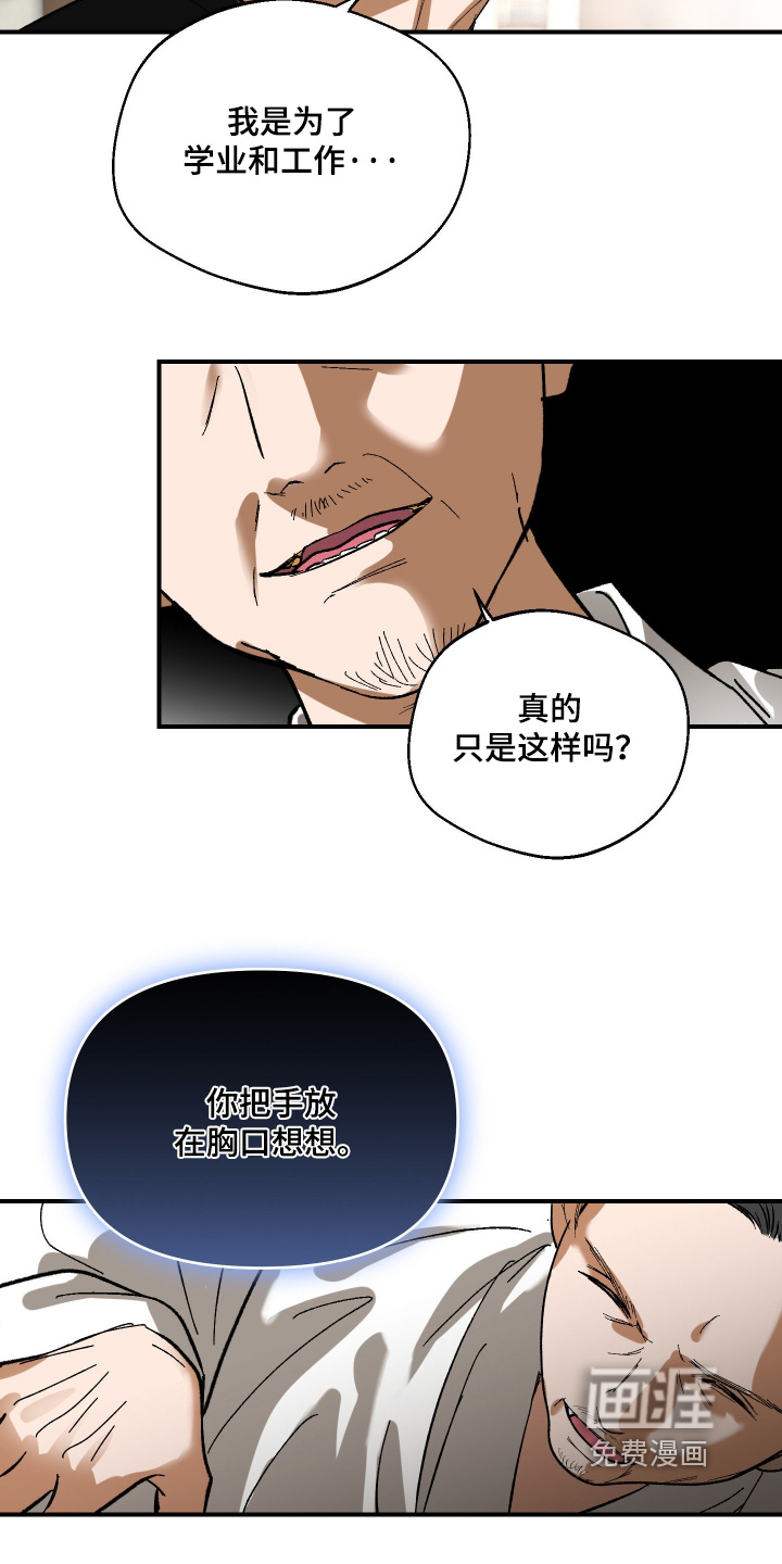 第56话 第4页