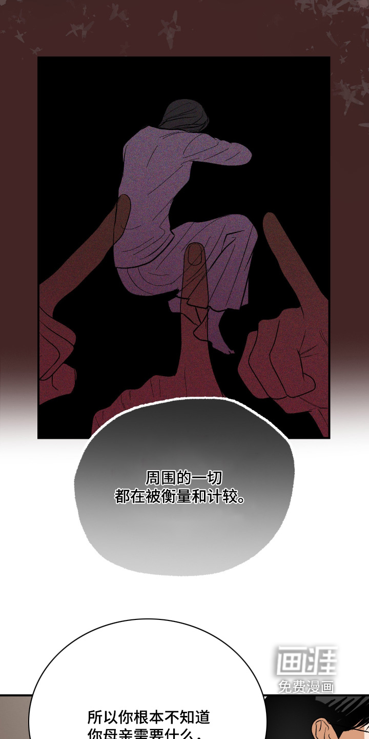 第56话 第10页
