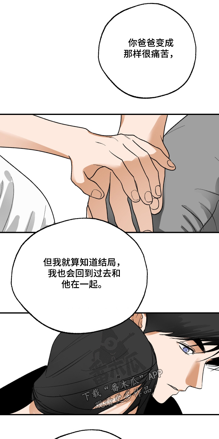 第61话 第10页